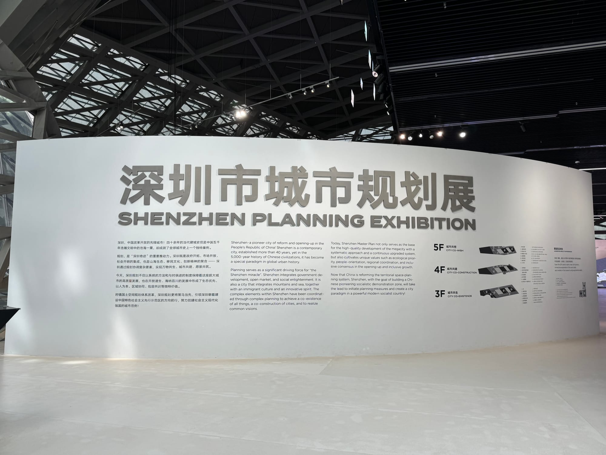 Shenzhen Museum of Contemporary Art and Urban Planning